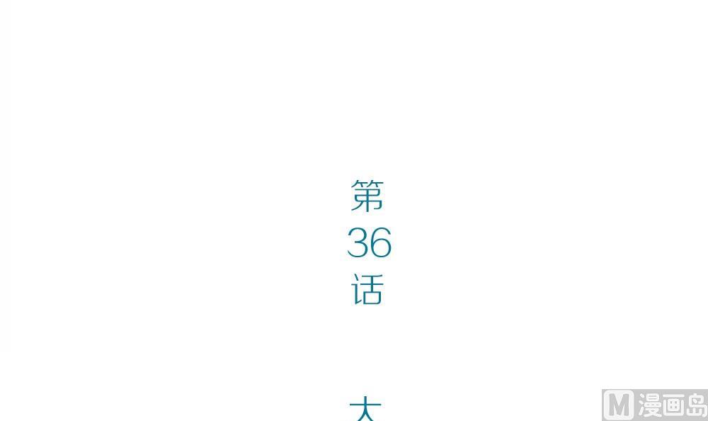 第36话 吃货女友：大胃王(1/2)-第36话
