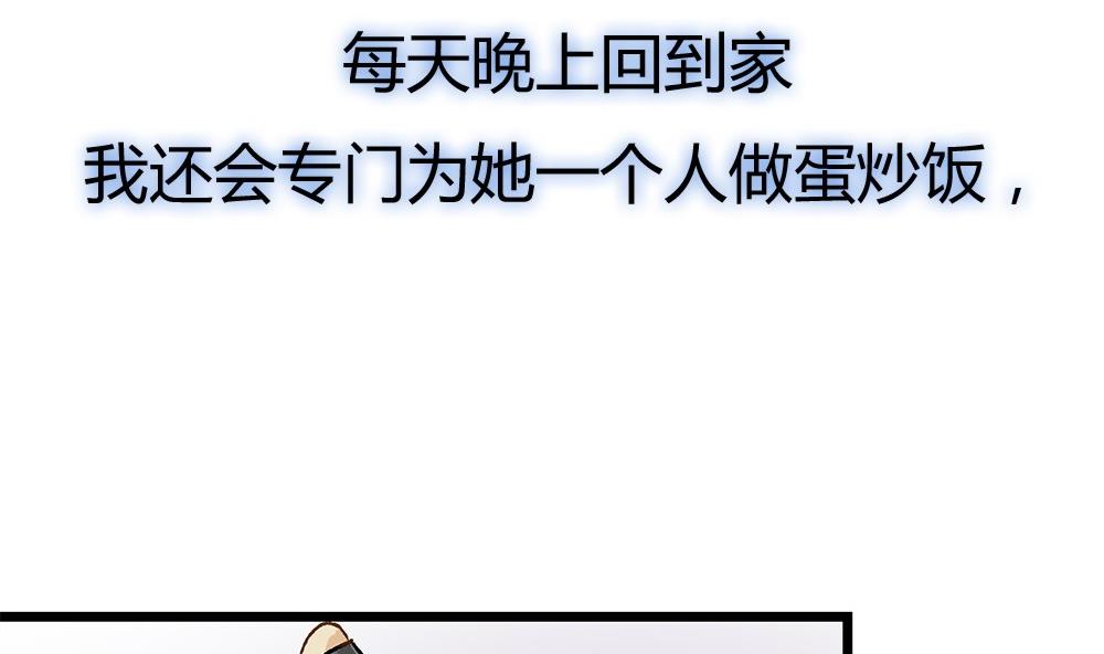 第36话 吃货女友：大胃王(1/2)-第36话