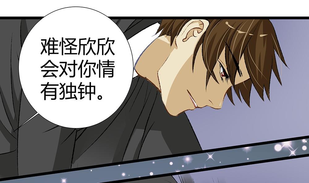 第38话 吃货女友：神兽老爸(1/2)-第38话