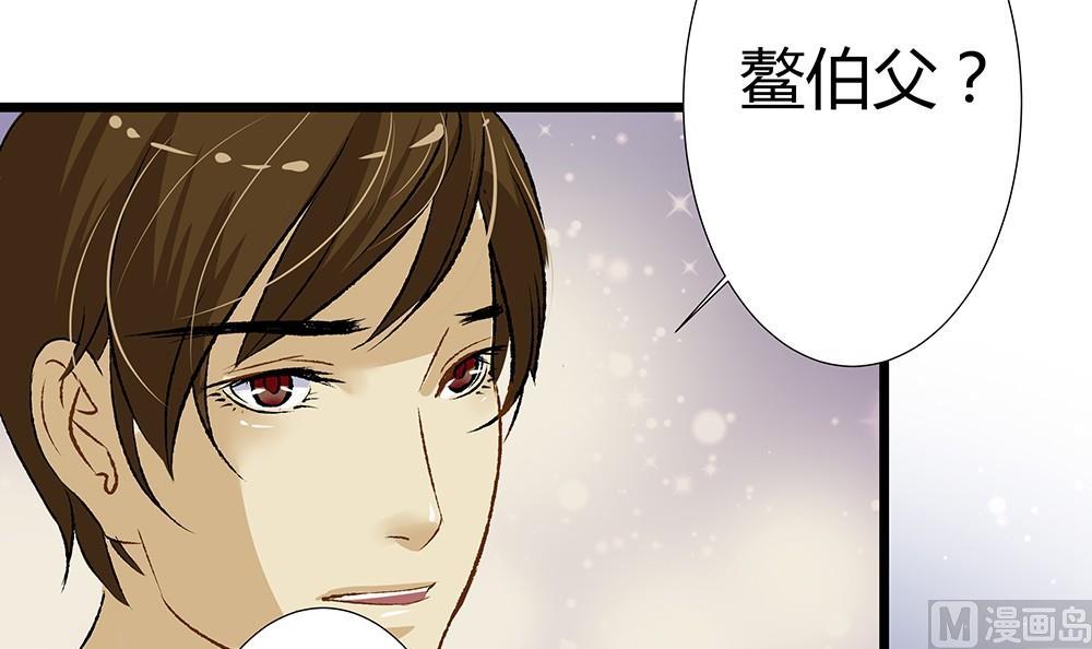 第38话 吃货女友：神兽老爸(1/2)-第38话