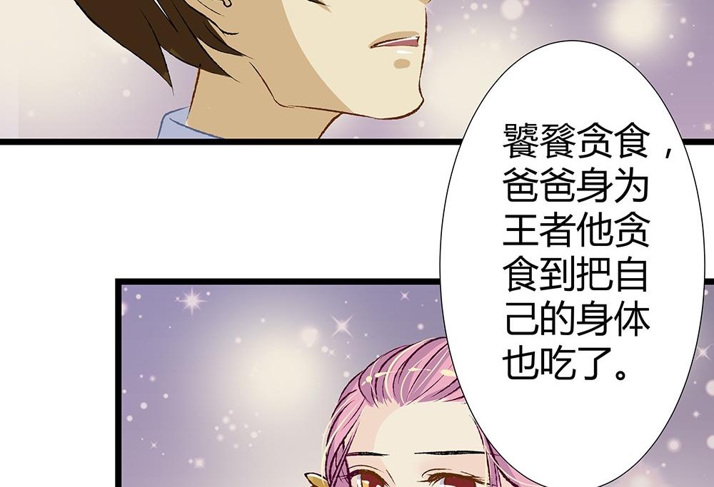 第38话 吃货女友：神兽老爸(1/2)-第38话
