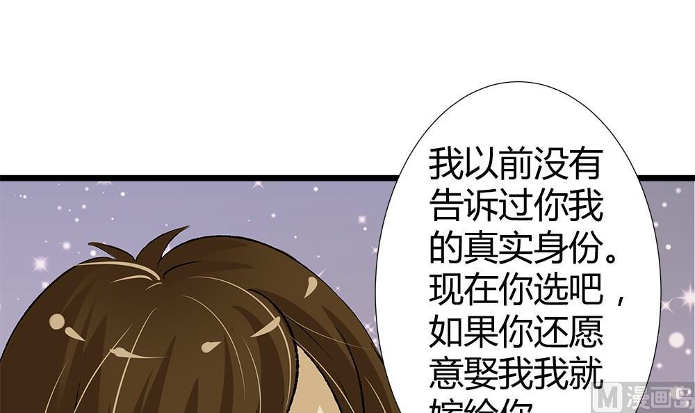 第38话 吃货女友：神兽老爸(1/2)-第38话