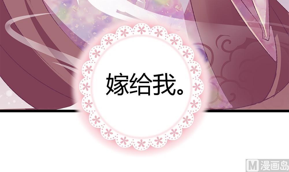 第38话 吃货女友：神兽老爸(1/2)-第38话