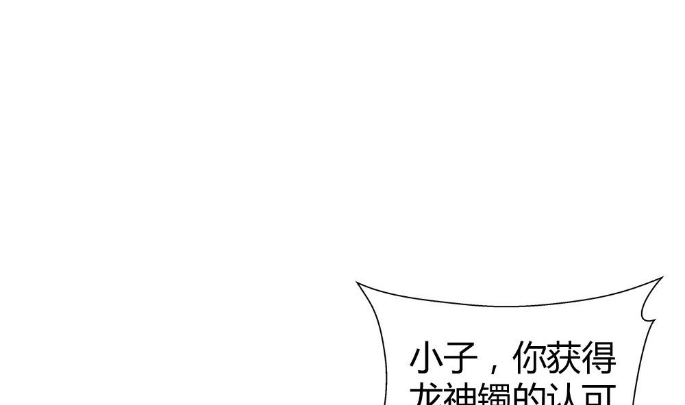 第38话 吃货女友：神兽老爸(1/2)-第38话