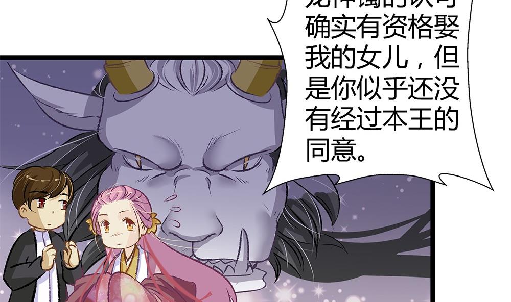 第38话 吃货女友：神兽老爸(1/2)-第38话