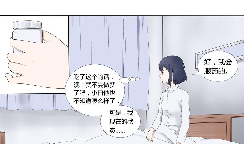 第40话 梦里相逢：梦境与现实-第40话