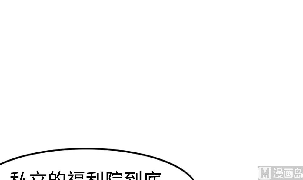 第42话 一个执念：我们不是一个世界的人(1/2)-第42话