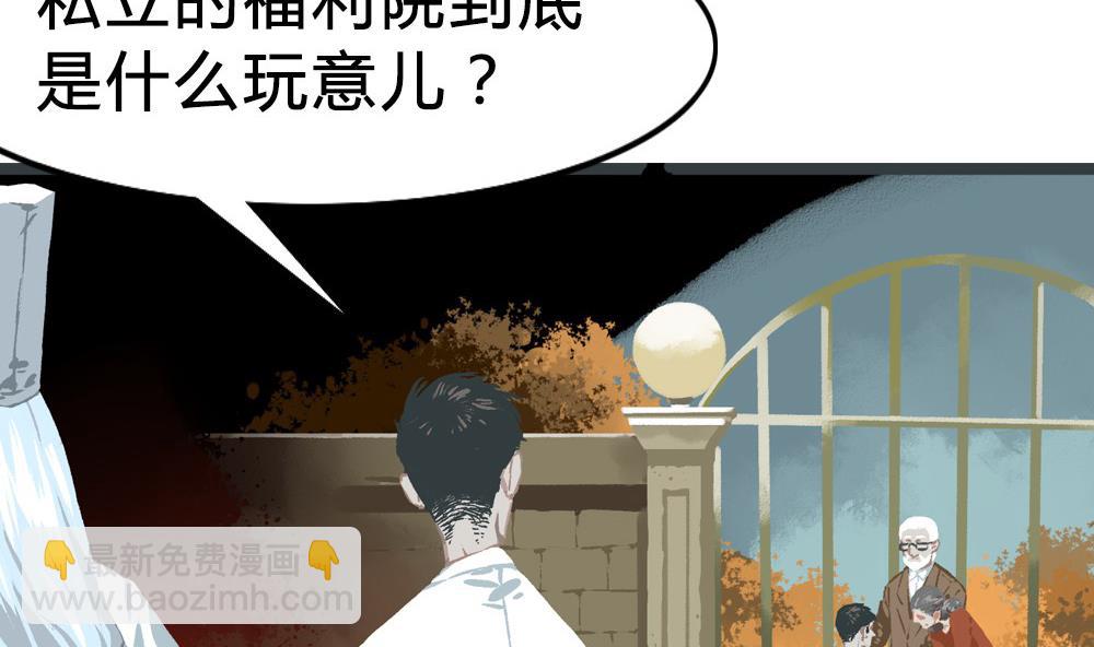 第42话 一个执念：我们不是一个世界的人(1/2)-第42话