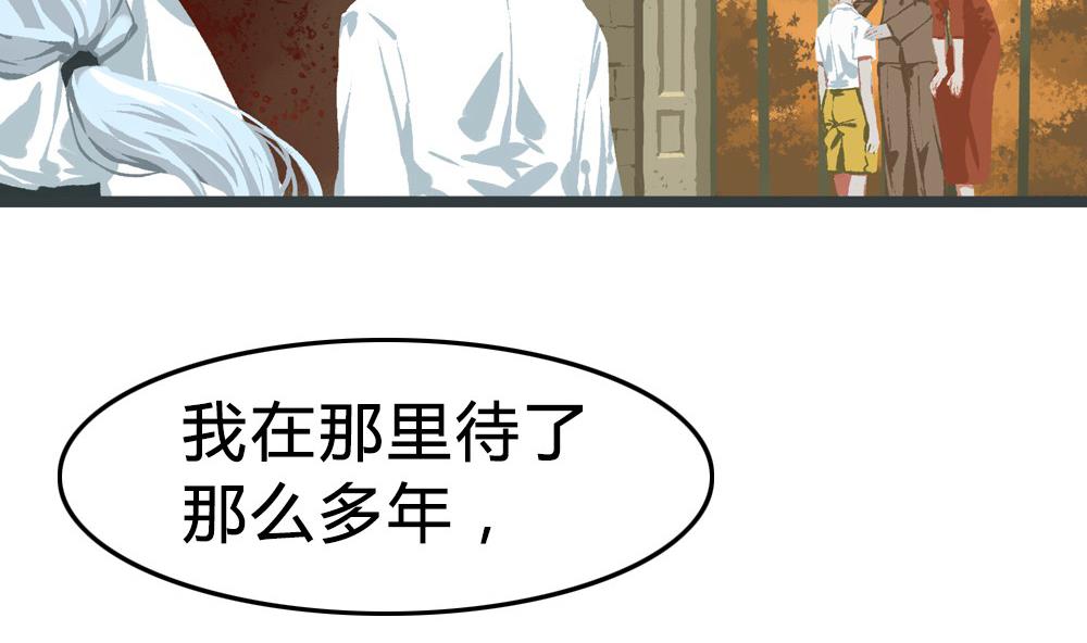 第42话 一个执念：我们不是一个世界的人(1/2)-第42话