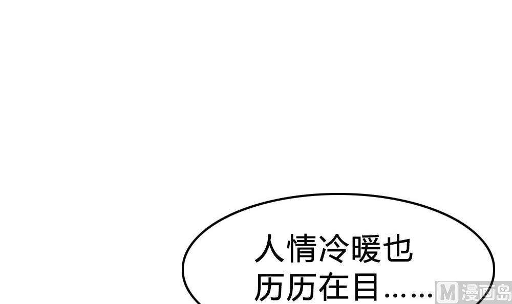 第42话 一个执念：我们不是一个世界的人(1/2)-第42话