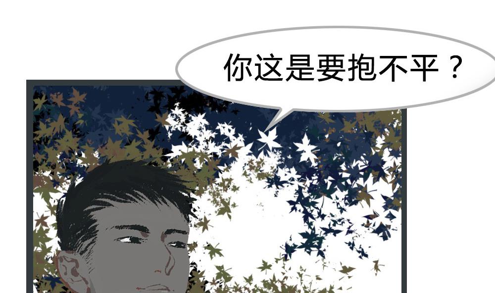 第42话 一个执念：我们不是一个世界的人(1/2)-第42话