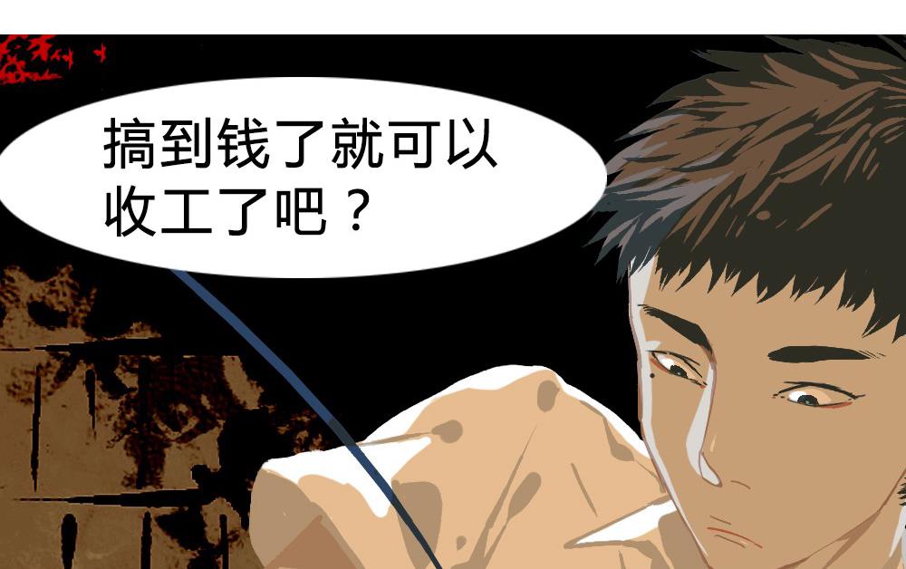 第42话 一个执念：我们不是一个世界的人(1/2)-第42话