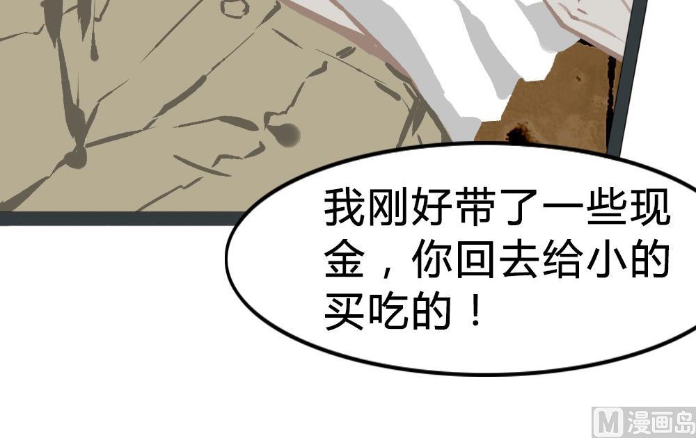 第42话 一个执念：我们不是一个世界的人(1/2)-第42话