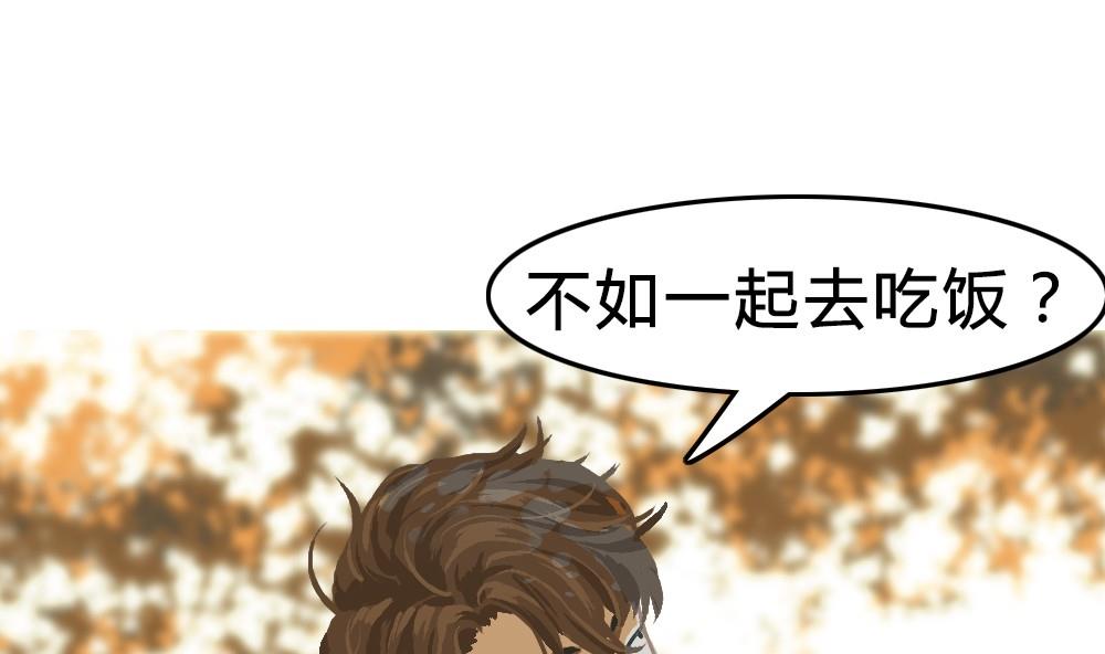 第42话 一个执念：我们不是一个世界的人(1/2)-第42话