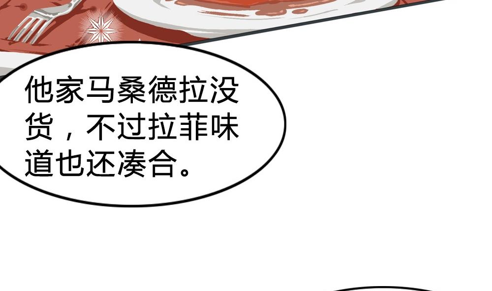 第42话 一个执念：我们不是一个世界的人(1/2)-第42话