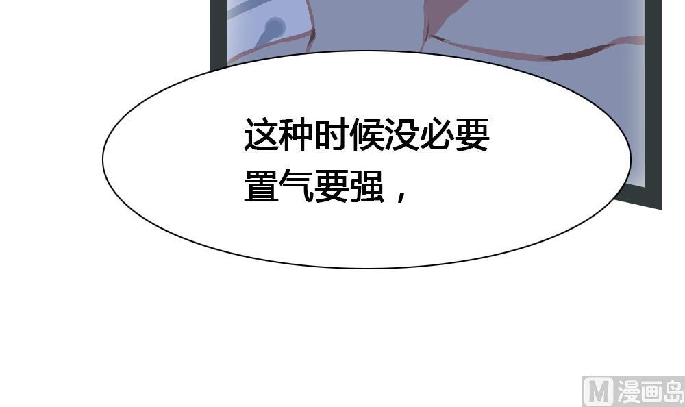 第44话 一个执念：放过你自己吧(1/2)-第44话