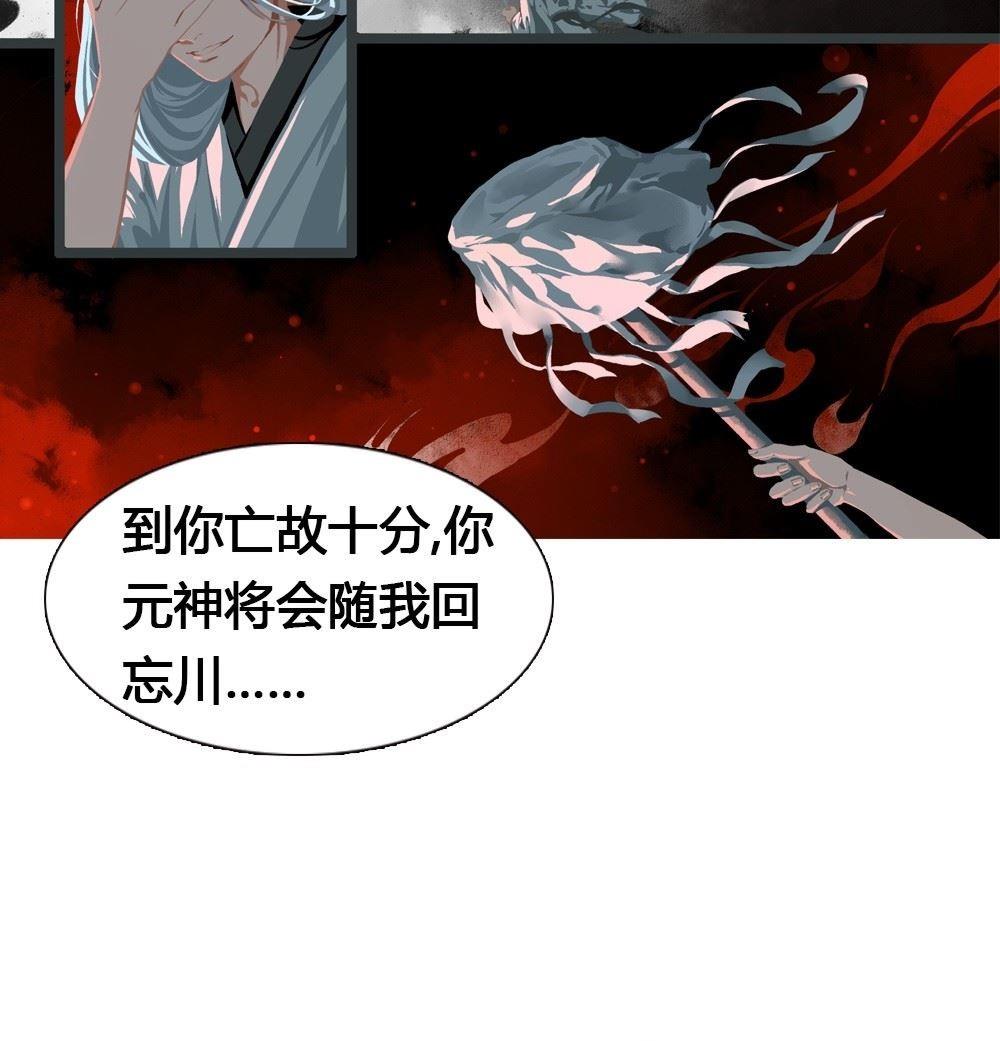第46话 一个执念：若情不灭奈何桥见(1/2)-第46话
