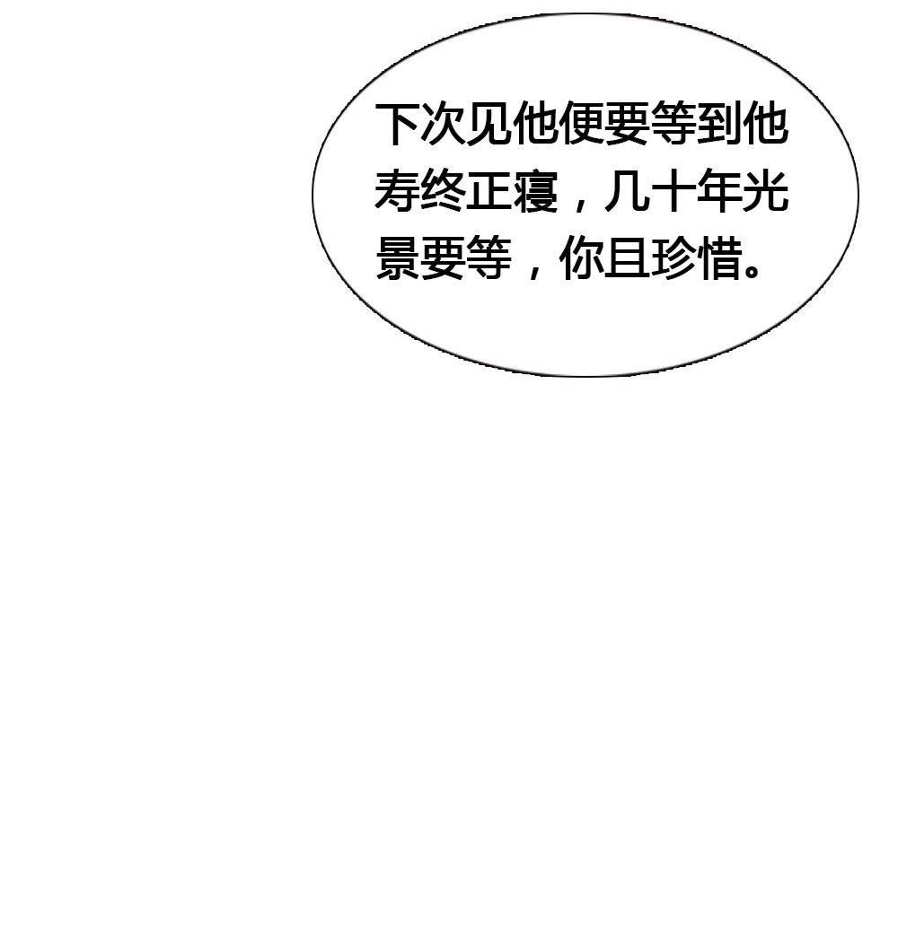 第46话 一个执念：若情不灭奈何桥见(1/2)-第46话