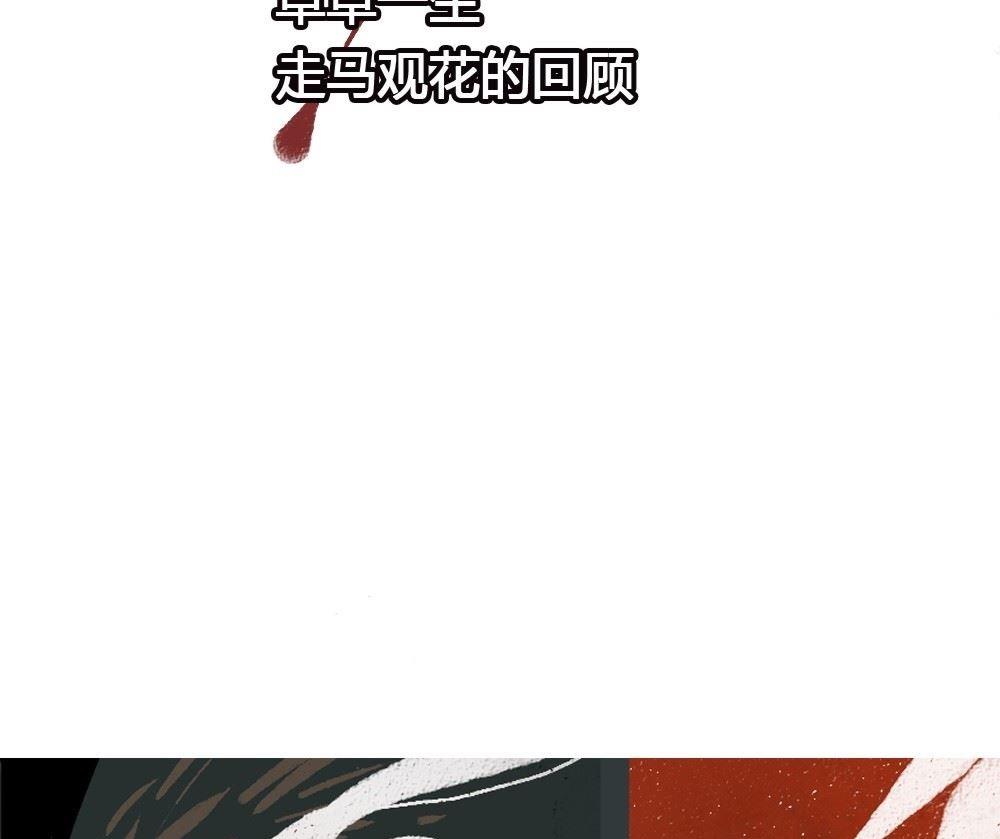 第46话 一个执念：若情不灭奈何桥见(1/2)-第46话