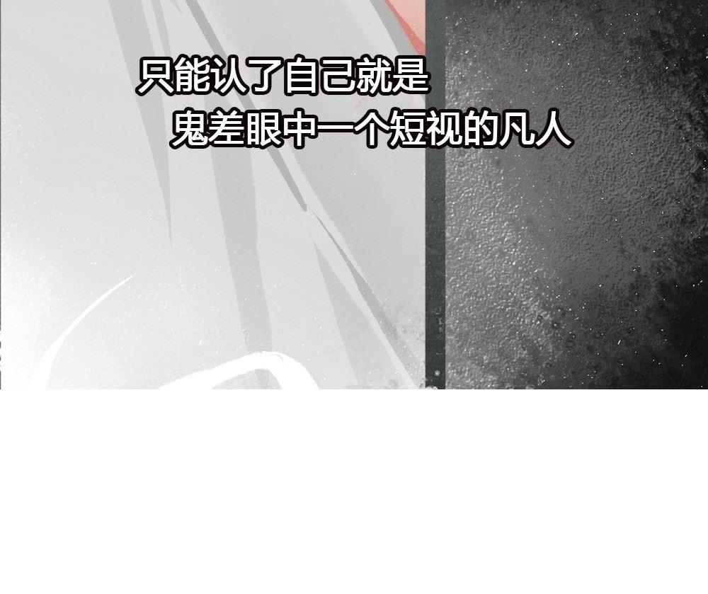 第46话 一个执念：若情不灭奈何桥见(1/2)-第46话