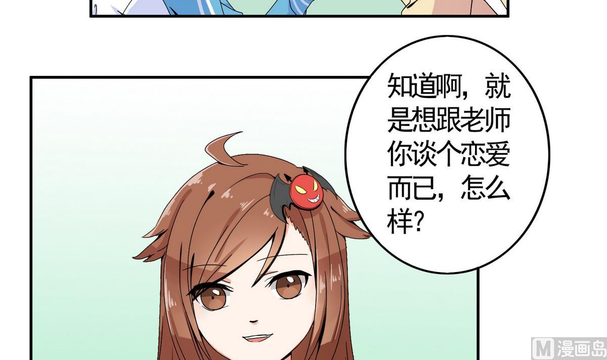 第48话 苍老师，你的牛肉面到了：手把手教你谈恋爱(1/2)-第48话