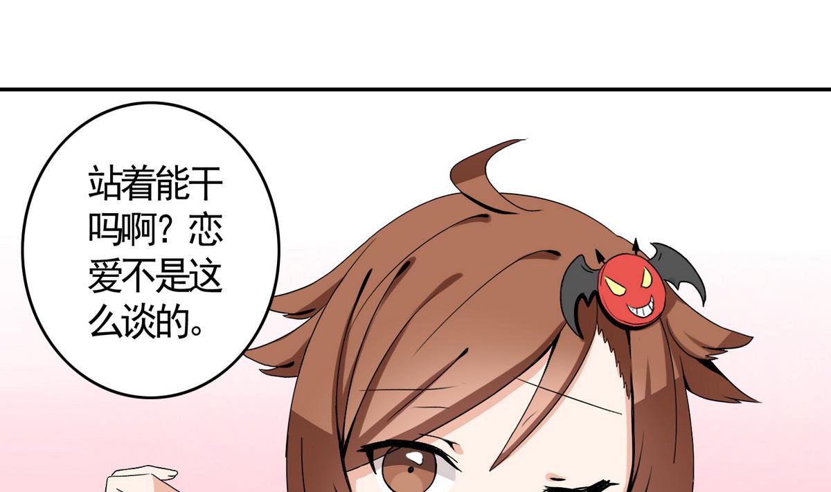 第48话 苍老师，你的牛肉面到了：手把手教你谈恋爱(1/2)-第48话