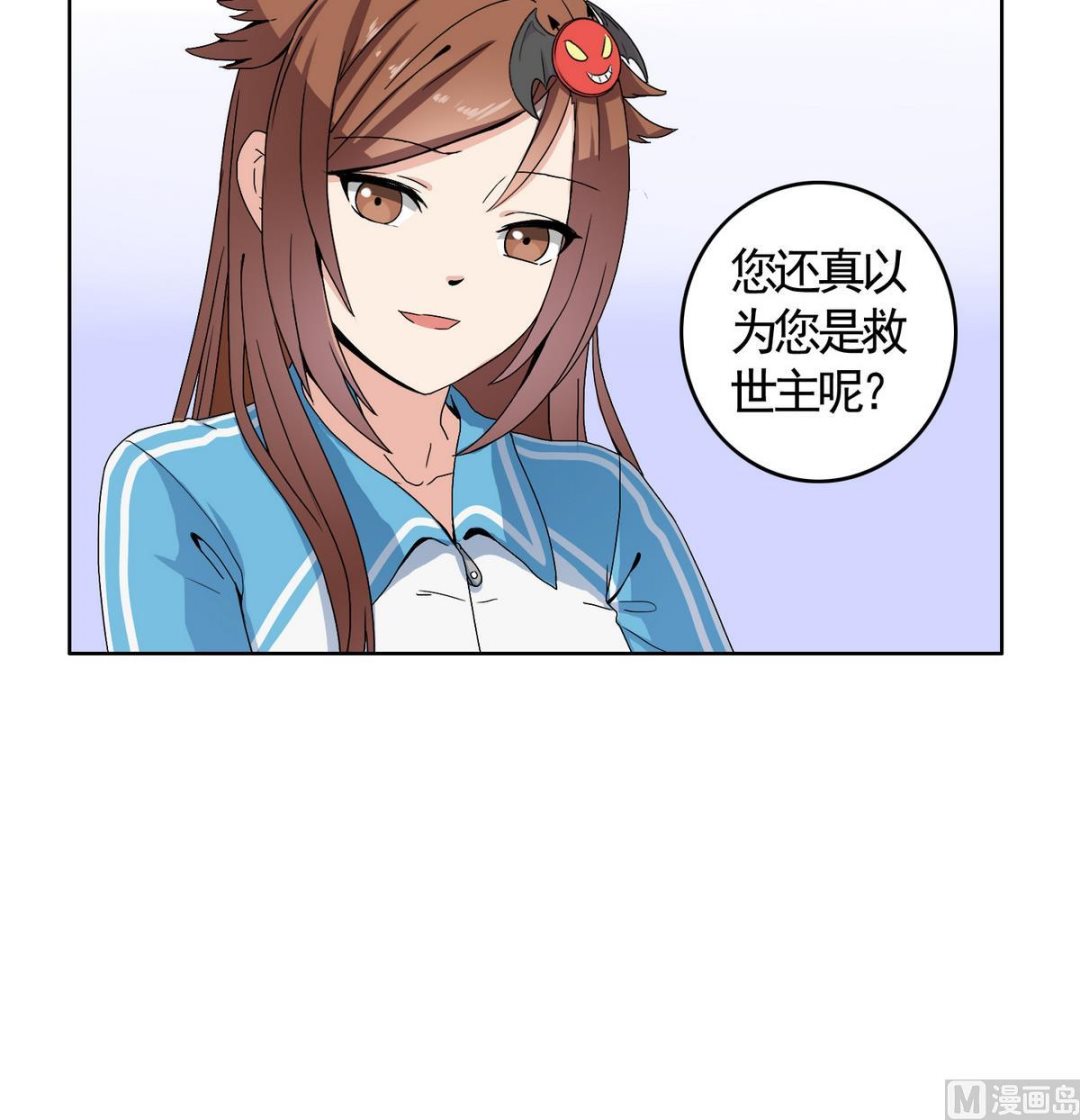 第48话 苍老师，你的牛肉面到了：手把手教你谈恋爱(1/2)-第48话