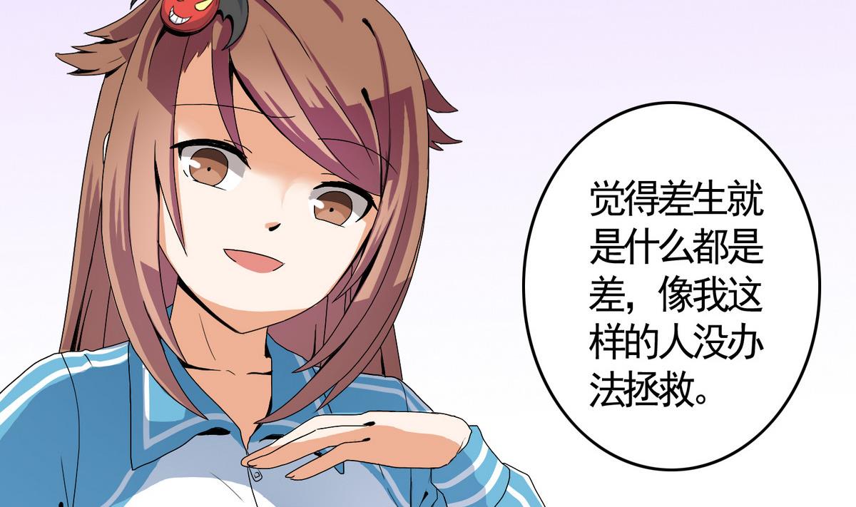 第48话 苍老师，你的牛肉面到了：手把手教你谈恋爱(1/2)-第48话