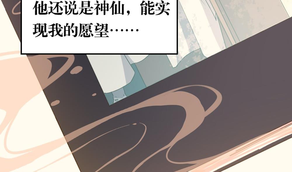 第50话 晴天改造计划：书里钻出小哥哥(1/2)-第50话