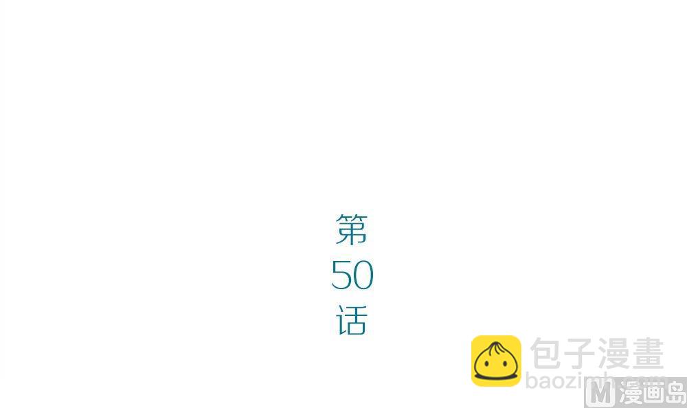 第50话 晴天改造计划：书里钻出小哥哥(1/2)-第50话