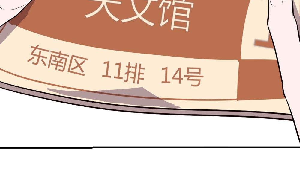 第50话 晴天改造计划：书里钻出小哥哥(1/2)-第50话