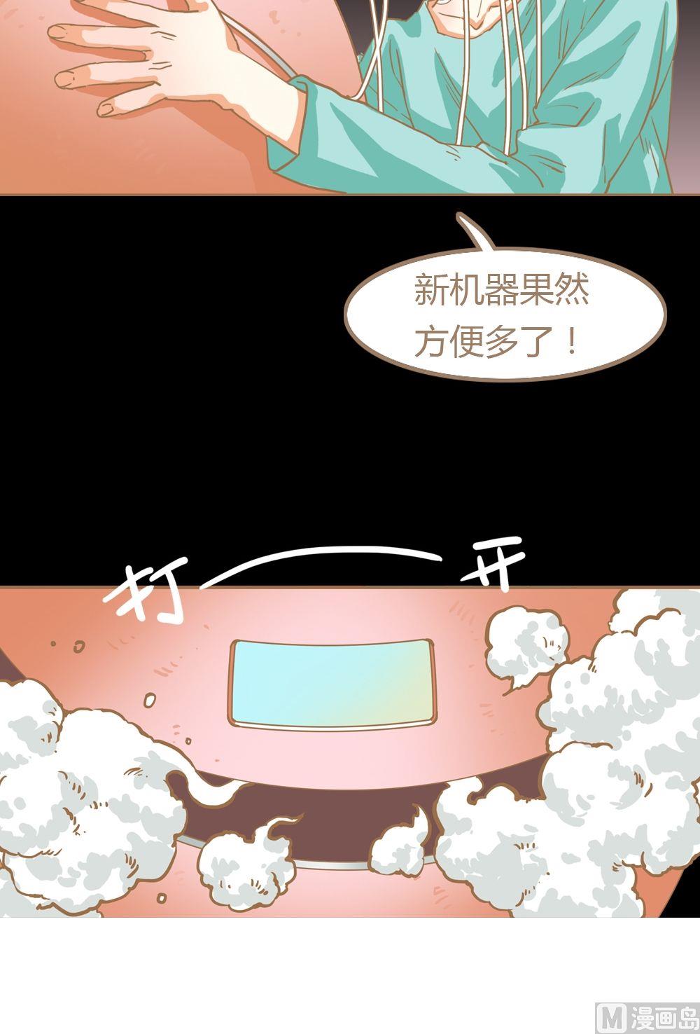 第6话真爱制造机2-第6话