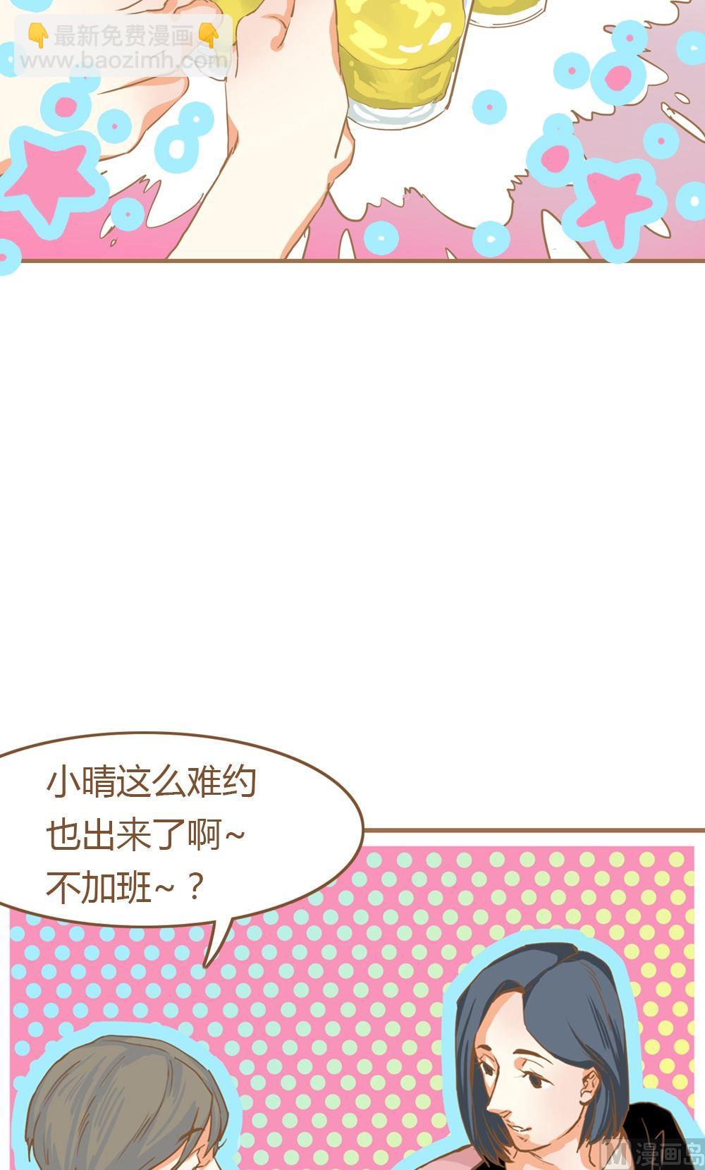 第8话真爱制造机4(1/2)-第8话