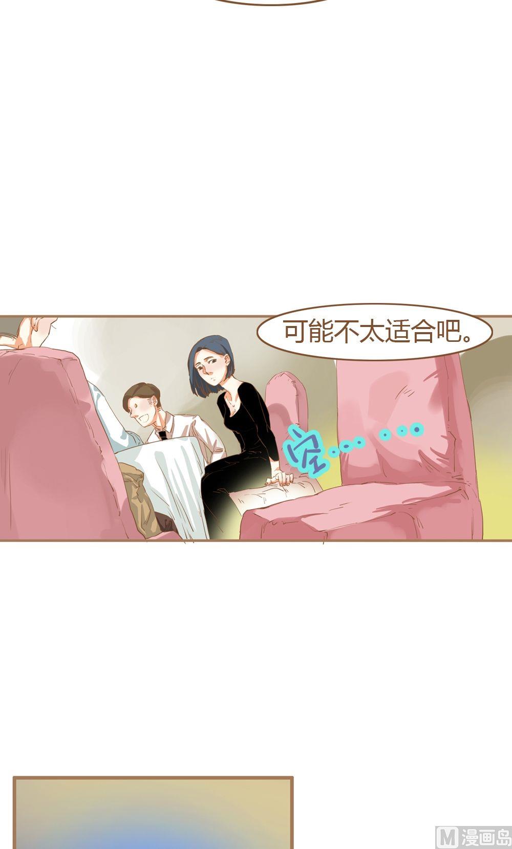 第8话真爱制造机4(1/2)-第8话