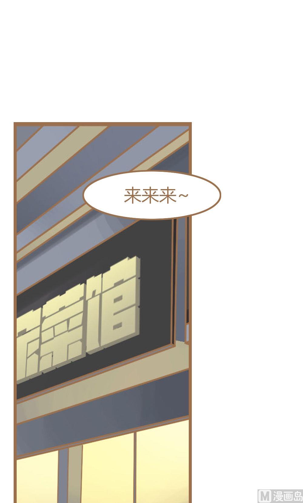 第8话真爱制造机4(1/2)-第8话