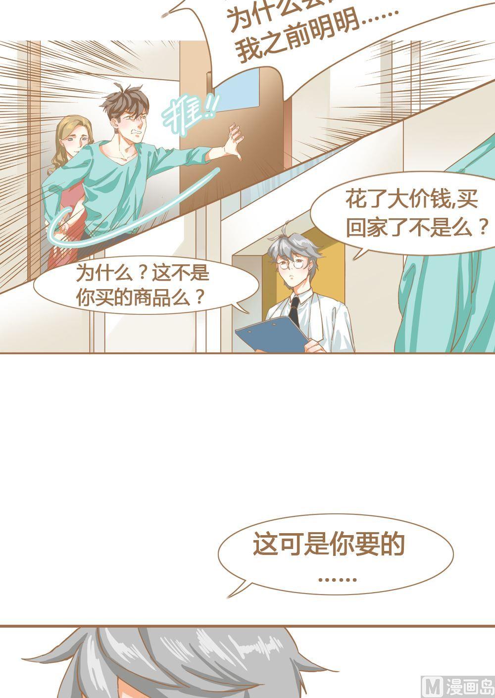 第10话真爱制造机6-第10话