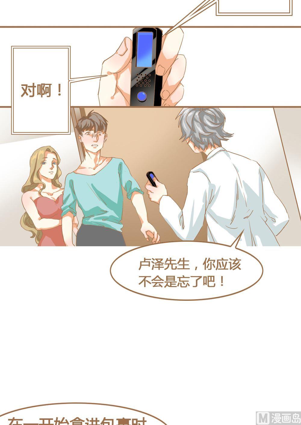 第10话真爱制造机6-第10话