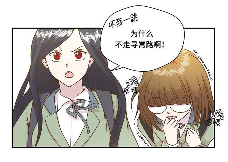 第2话 偶遇（上）(1/2)-第2话