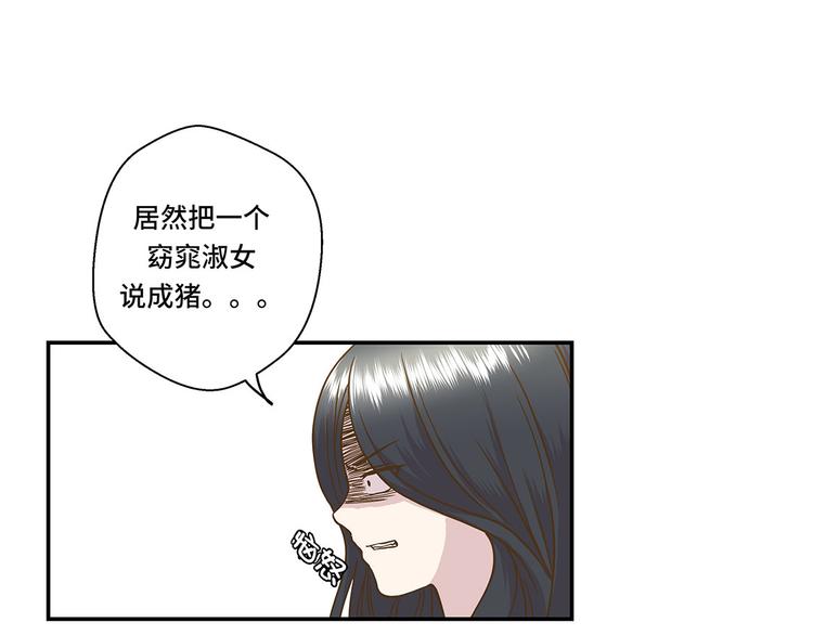 第2话 偶遇（上）(1/2)-第2话