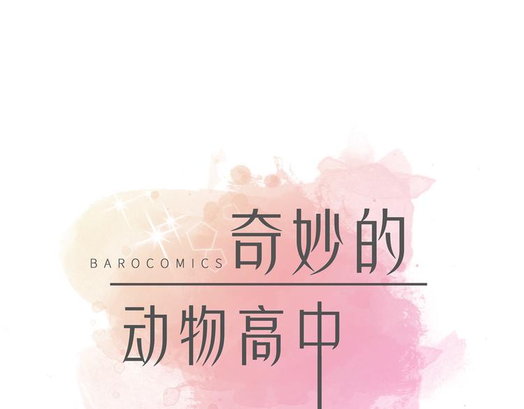 第2话 偶遇（上）(1/2)-第2话