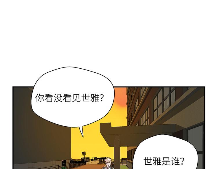 第14话 不是动物(1/3)-第14话