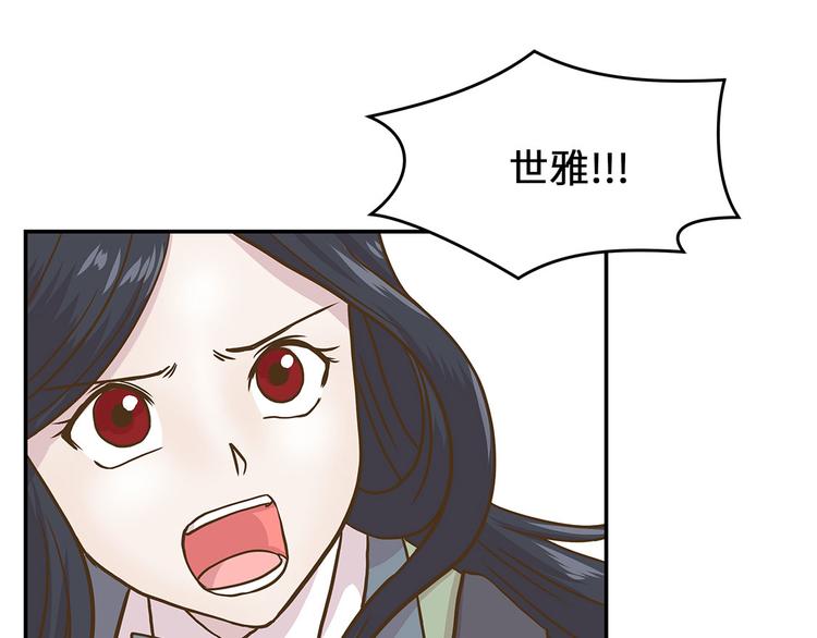第14话 不是动物(1/3)-第14话