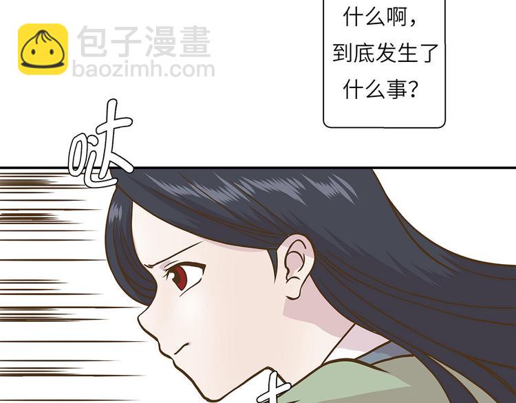 第14话 不是动物(1/3)-第14话