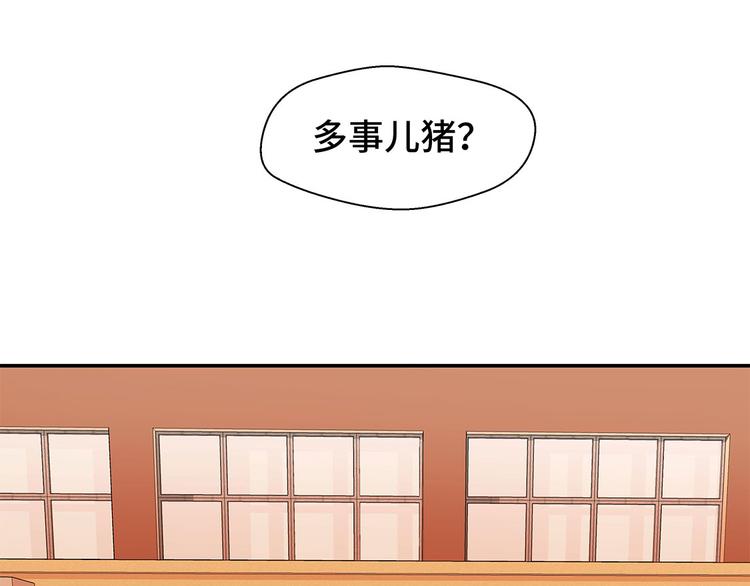 第14话 不是动物(1/3)-第14话