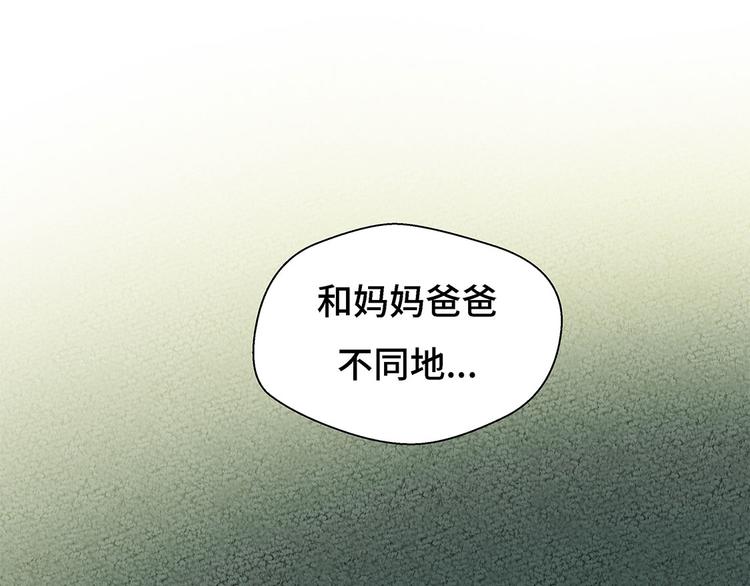 第20话 漂亮的名字(1/2)-第20话