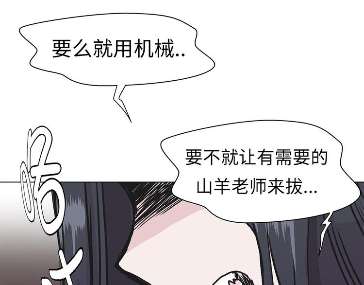 第24话 奇怪的感觉(1/2)-第24话