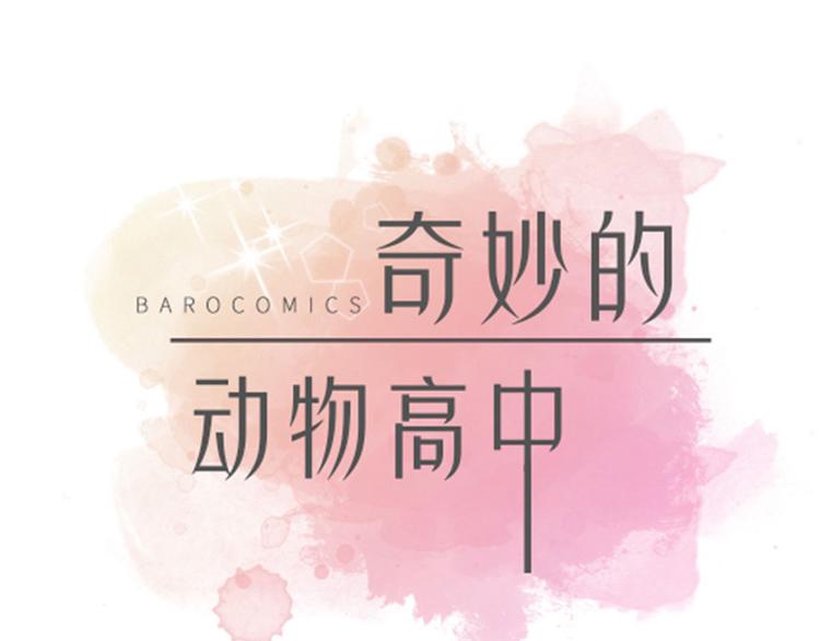 第24话 奇怪的感觉(1/2)-第24话