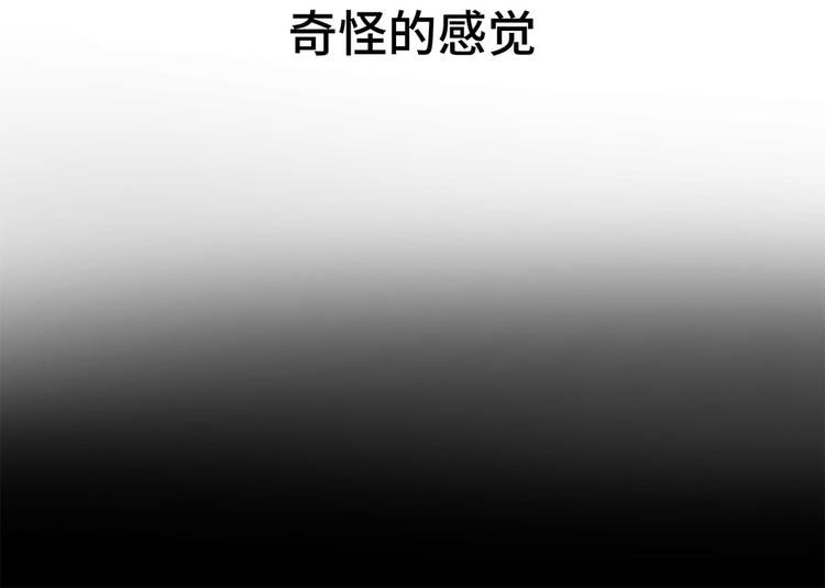 第24话 奇怪的感觉(1/2)-第24话