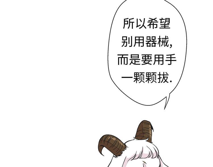 第24话 奇怪的感觉(1/2)-第24话