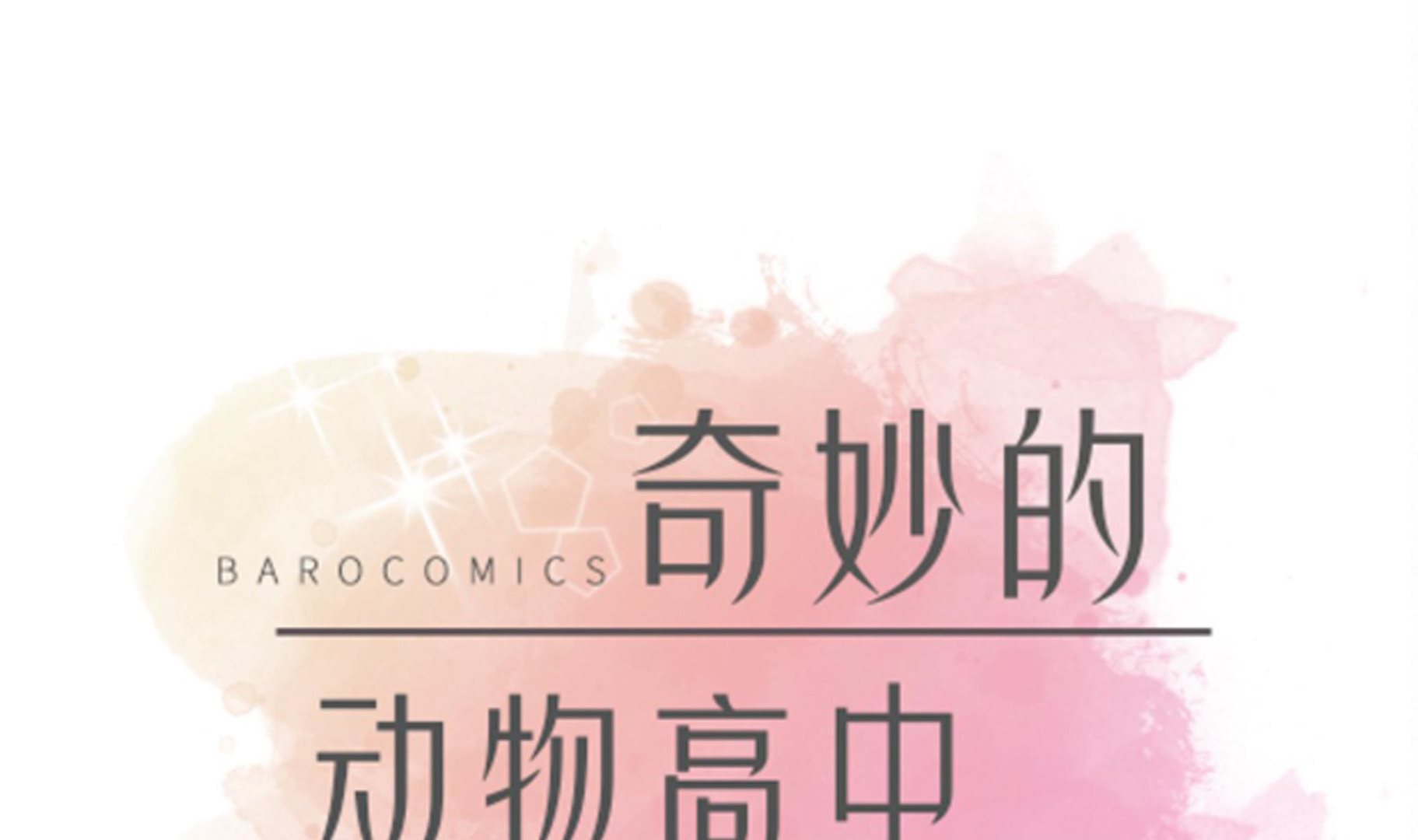 第28话 他没有发现(1/2)-第28话
